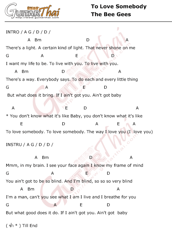 เนื้อเพลง watch me lyrics